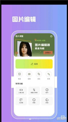 lr图片滤镜汉化版下载-lr图片滤镜汉化版 V1.0.0