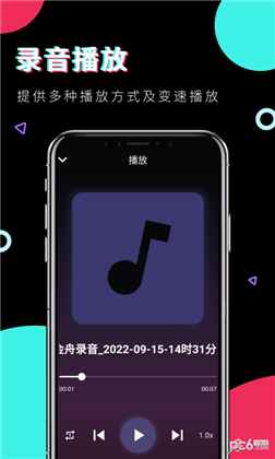 金舟录音正式版下载-金舟录音正式版 V3.1.1