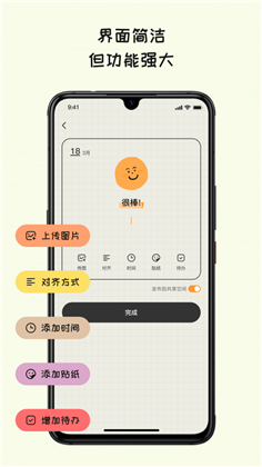 EMMO日记本精简版下载-EMMO日记本精简版 V1.0.0