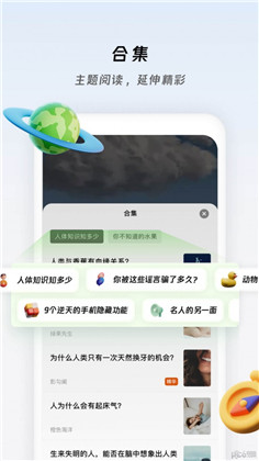 章鱼小百科极速版下载-章鱼小百科极速版 V1.0.0