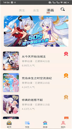 青葶动漫纯净版下载-青葶动漫纯净版 V1.0.4