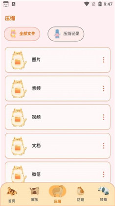 ES文件管理大师精简版下载-ES文件管理大师精简版 V3.1.2