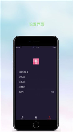 天天录音苹果ios版下载-天天录音苹果ios版 V1.4.0