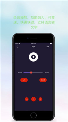 天天录音苹果ios版下载-天天录音苹果ios版 V1.4.0