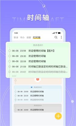 好用便签精简版下载-好用便签精简版 V2.0.1