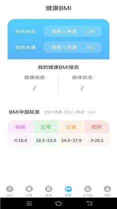 悦走路绿色版下载-悦走路绿色版 V1.0.1