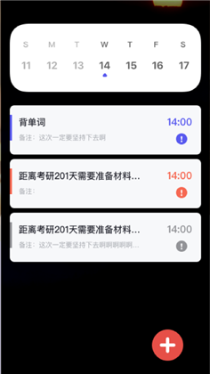 背单词考研版下载-背单词考研版 V5.0.0