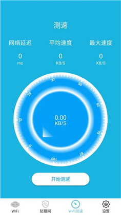 超级wifi钥匙清爽版下载-超级wifi钥匙清爽版 V1.0.0