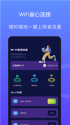 超级wifi钥匙清爽版下载-超级wifi钥匙清爽版 V1.0.0