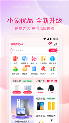 小象优品直装版下载-小象优品直装版V4.6.8