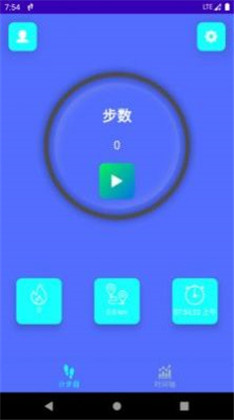 平安计步2022最新版下载-平安计步2022最新版 V9.1.0.1