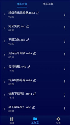 超级音乐编辑器特别版下载-超级音乐编辑器特别版 V2.4.1