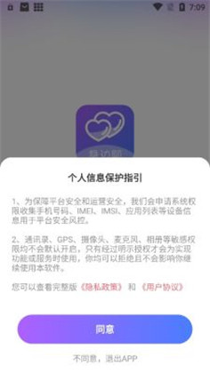 身边聊正式版下载-身边聊正式版 V2.4.3