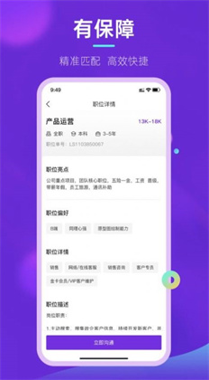 垚途直聘精简版下载-垚途直聘精简版 V1.1.0