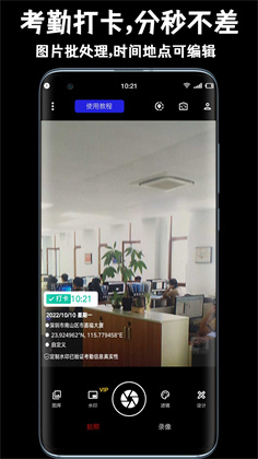 正点水印相机正式版下载-正点水印相机正式版 V1.0.0