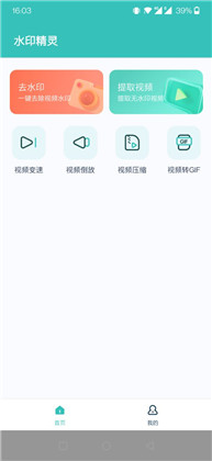 水印精灵极简版下载-水印精灵极简版 V1.2.7