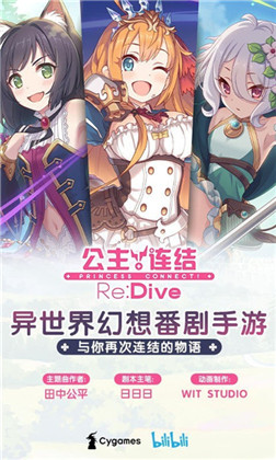 公主连结国服无限版下载-公主连结国服无限版 V6.2.1