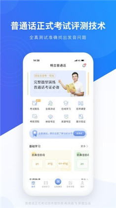 畅言网正式版下载-畅言网正式版 V5.0.1035