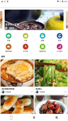 鸥白菜谱精简版下载-鸥白菜谱精简版 V1.2.0