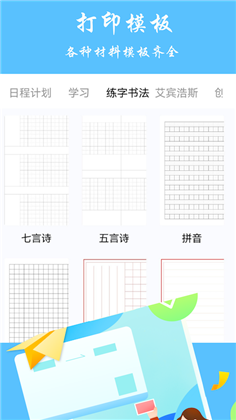 随身打印机汉化版下载-随身打印机汉化版 V1.1