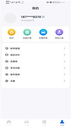 超然出行正式版下载-超然出行正式版 V1.0.2