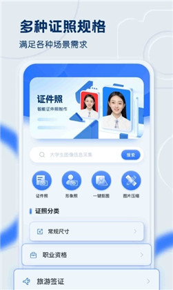 先讯一寸照纯净版下载-先讯一寸照纯净版 V1.0.0