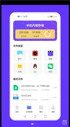 面对面文件传输极简版下载-面对面文件传输极简版 V1.1