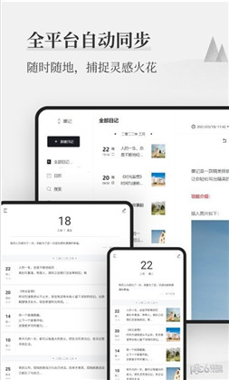 正经日记便捷版下载-正经日记便捷版 V2.6.0