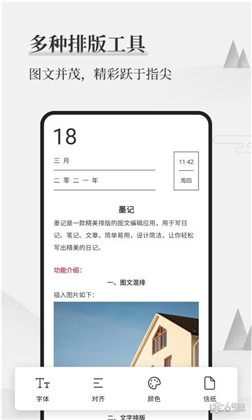 正经日记便捷版下载-正经日记便捷版 V2.6.0