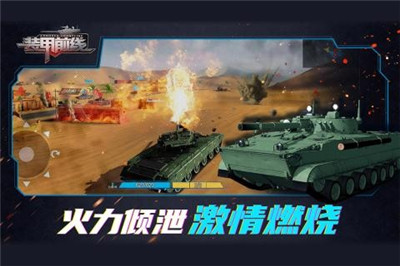 装甲前线九游版下载-装甲前线九游版 V1.9.6