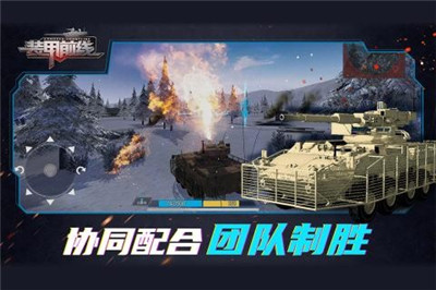 装甲前线九游版下载-装甲前线九游版 V1.9.6