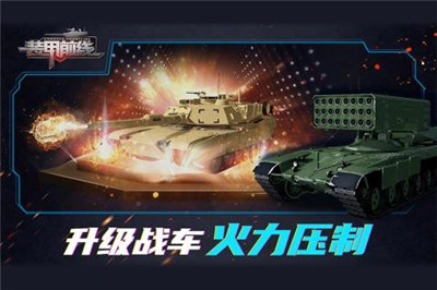 装甲前线九游版下载-装甲前线九游版 V1.9.6