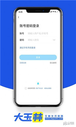 大玉林手机版下载-大玉林手机版 V1.0.2