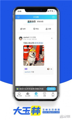 大玉林手机版下载-大玉林手机版 V1.0.2