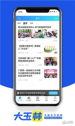 大玉林手机版下载-大玉林手机版 V1.0.2