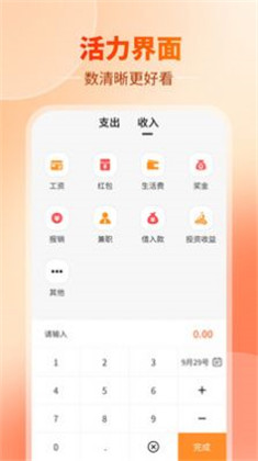 汪汪记账极简版下载-汪汪记账极简版 V1.0.0