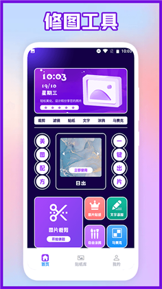 易PS会员版下载-易PS会员版 V1.1