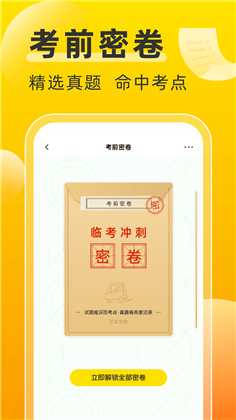 叉车考试宝典稳定版下载-叉车考试宝典稳定版 V1.8.0