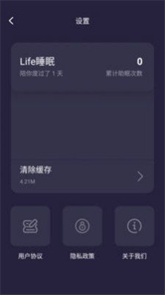 Life睡眠纯净版下载-Life睡眠纯净版 V6.0.0.1