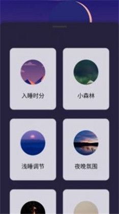 Life睡眠纯净版下载-Life睡眠纯净版 V6.0.0.1