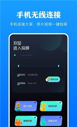 剧白白投屏高级版下载-剧白白投屏高级版 V1.3