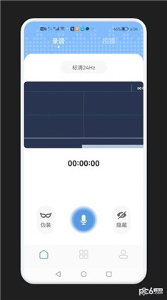 录音隐藏模式特别版下载-录音隐藏模式特别版 V1.1