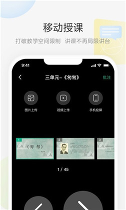 艺云白板免费版下载-艺云白板免费版 V1.0.0