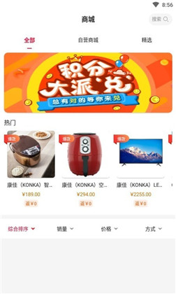 天一购物特别版下载-天一购物特别版 V1.0.4805