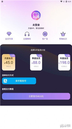 爱优FM绿色版下载-爱优FM绿色版 V1.1.5