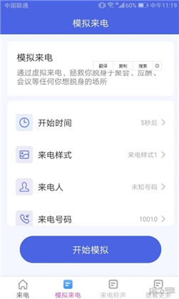 抖彩来电秀免费版下载-抖彩来电秀免费版 V1.5.3