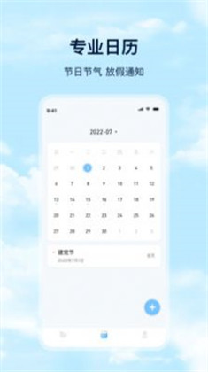 Days天气免费版下载-Days天气免费版 V3.4.6