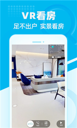看房网精简版下载-看房网精简版 V1.11.1