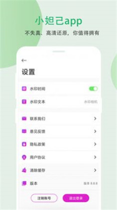 小妲己剪辑图片清爽版下载-小妲己剪辑图片清爽版 V9.0.0