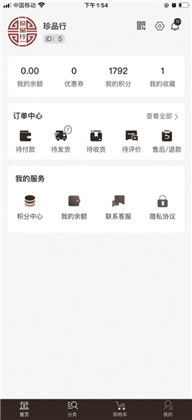 珍品行苹果ios版下载-珍品行苹果ios版 V1.1